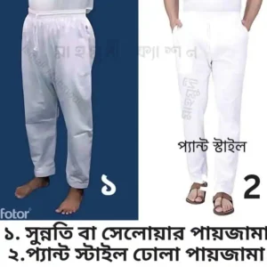 ৪৪ সাইজের যেকোনো পায়জামা 2 পিস
